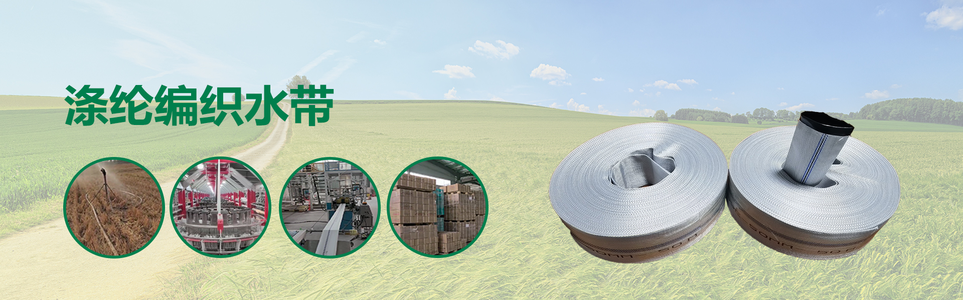 超强耐磨编织水带